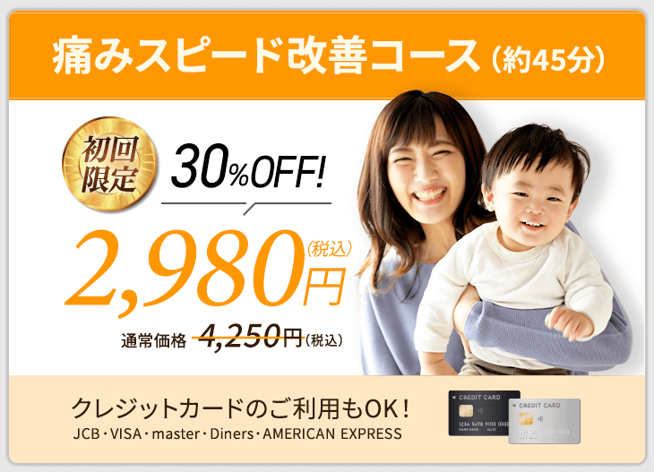 池田市石橋 石橋阪大前駅から徒歩1分の当院では独自の施術で変化を実感